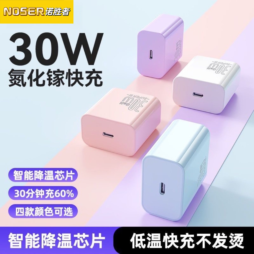 PD30W氮化镓适用苹果16prmax充电器头iPhone17手机pd30W快充14数据线usb-c插头typec闪充套装苹果15/13/12/11 - 图2