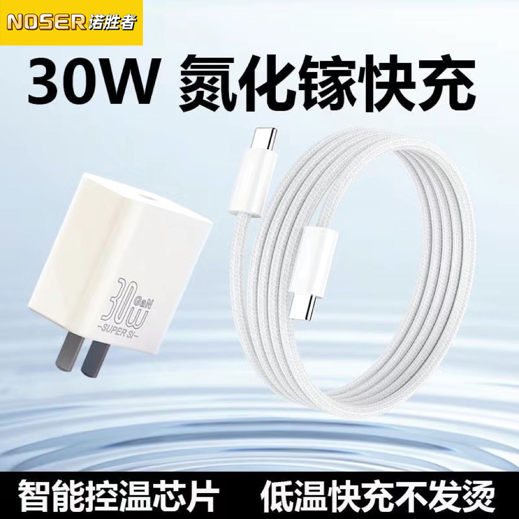PD30W氮化镓适用苹果16prmax充电器头iPhone17手机pd30W快充14数据线usb-c插头typec闪充套装苹果15/13/12/11 - 图0