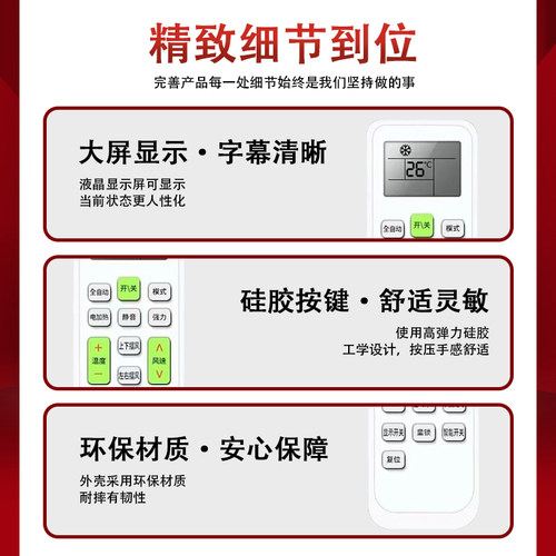 CYU适用于长虹空调遥控器不分型号全通用长虹空调遥控器万能通用KFR32GW/K22A/25GW/35GW/ 26GW变频 KK10A - 图3