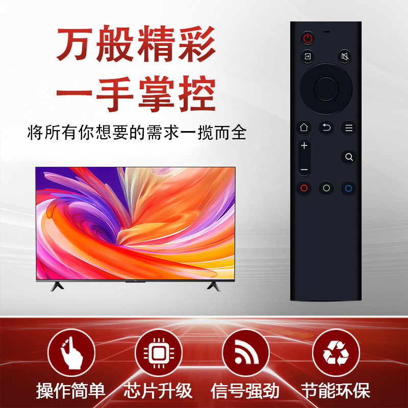 CYU适用于创维电视机遥控器6800红外蓝牙款电视机遥控器,淘宝优惠券,粉丝福利购,淘宝优惠卷