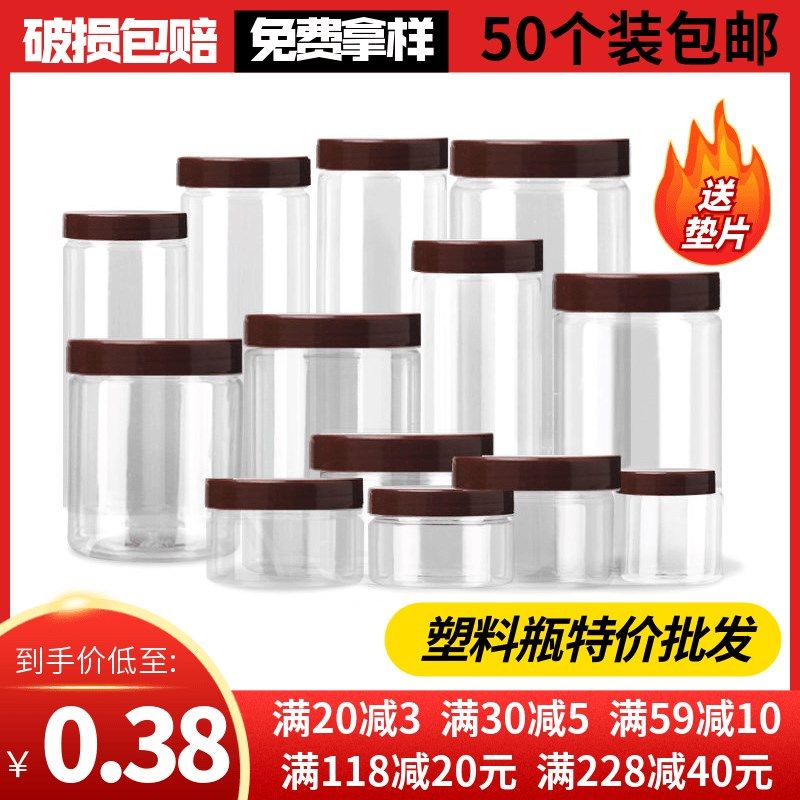 密封罐食品级塑料瓶带盖塑料罐食品罐辣椒酱包装瓶塑料瓶圆形,淘宝优惠券,粉丝福利购,淘宝优惠卷