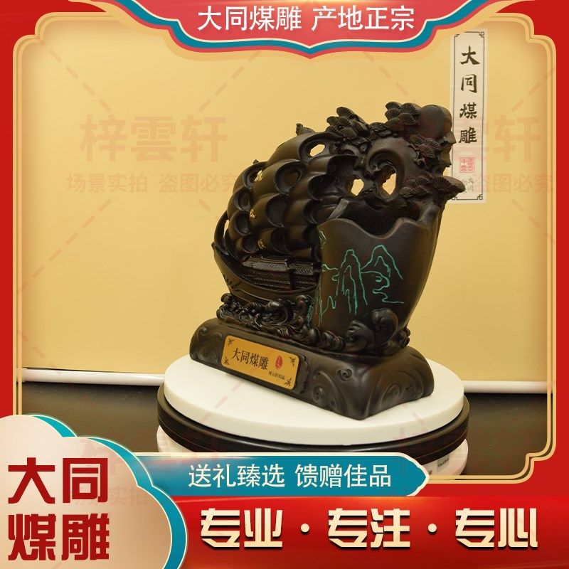 凉夏日甄选创意书桌茶桌客厅办公桌煤雕炭雕一帆风顺笔筒,淘宝优惠券,粉丝福利购,淘宝优惠卷