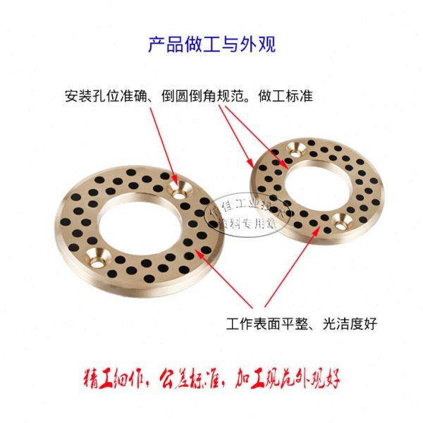 镶嵌石墨铜垫 JTW35止推垫片 35.2*70*5 无油自润滑 耐磨垫圈衬套 - 图1