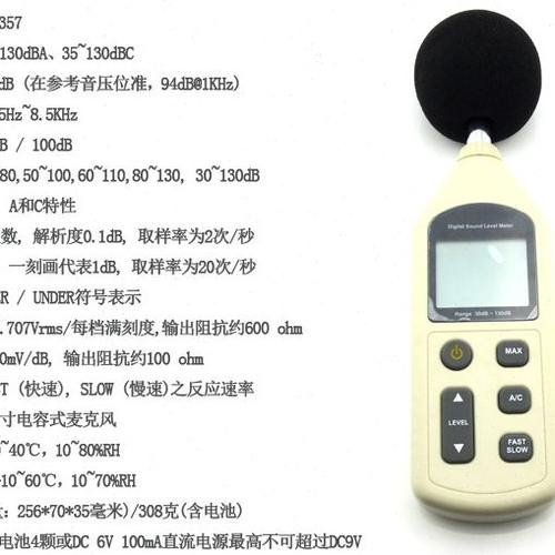 数显式噪音噪声计声级计音量计分贝仪测试仪30-130dBA五档测量仪 - 图0