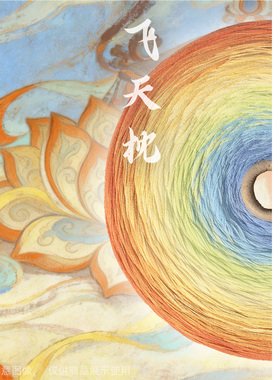 百棉渐变蛋糕线十股敦煌系列