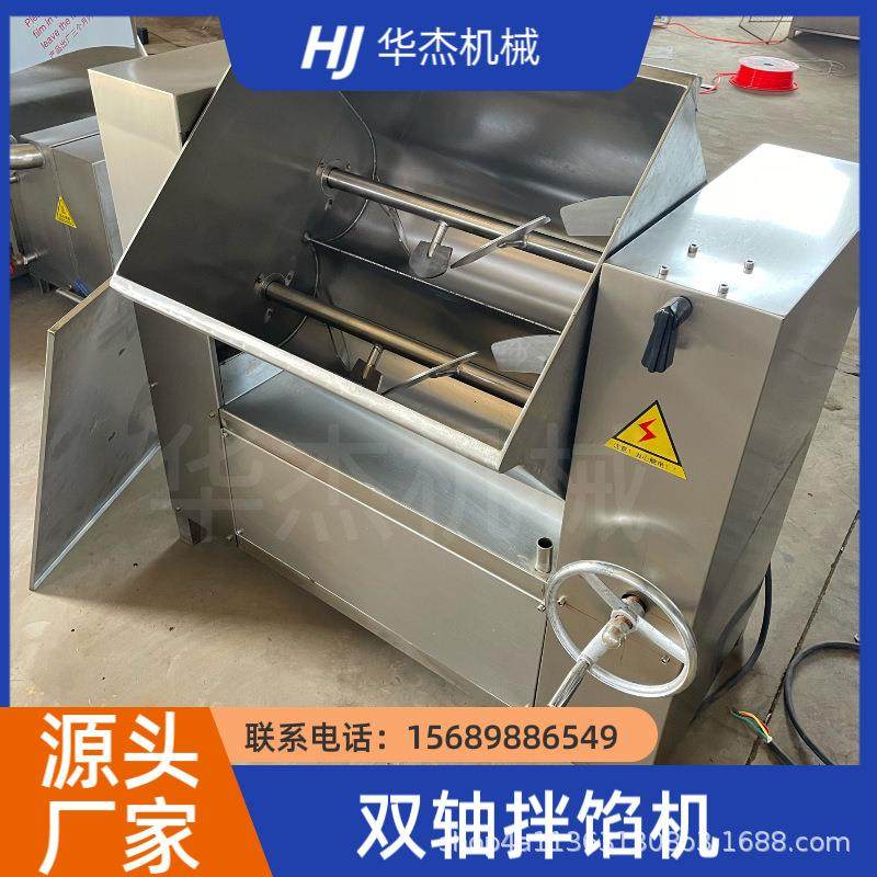 牌304不锈钢双轴拌馅机月饼馅料甜点馅混合设备,淘宝优惠券,粉丝福利购,淘宝优惠卷
