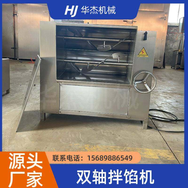 牌304不锈钢双轴拌馅机月饼馅料甜点馅混合设备,淘宝优惠券,粉丝福利购,淘宝优惠卷