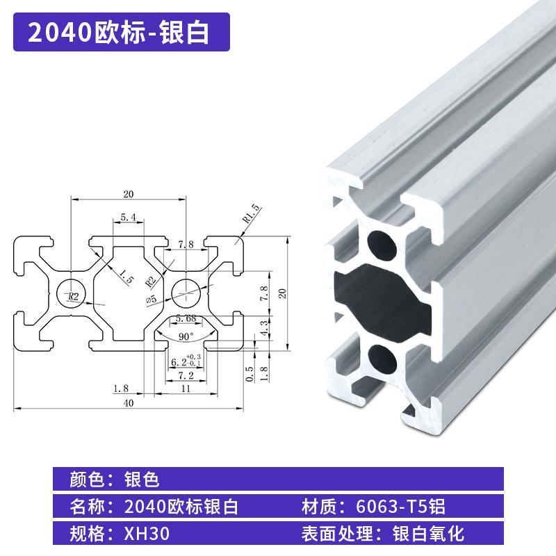 定制铝型材2040欧标国标工业铝合金型材自动化3D打印机设备框架黑 - 图0