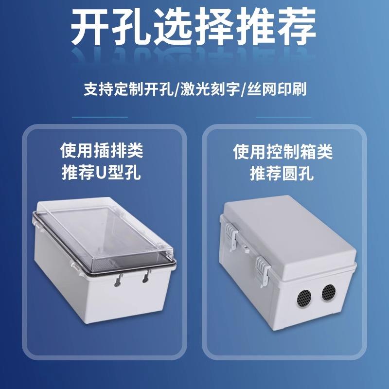 塑料配电箱户外防雨监控电源箱工地明装基业布线控制箱透明防水盒 - 图0