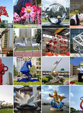 不锈钢雕塑定制大型户外城市园林建筑铁艺金属镜面拉丝发光摆件