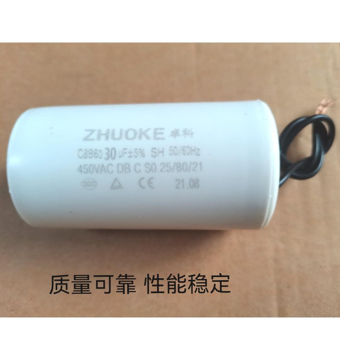 卷帘门电机电容电动卷闸门卷门机通用电容器车库门自动门电容器 - 图3