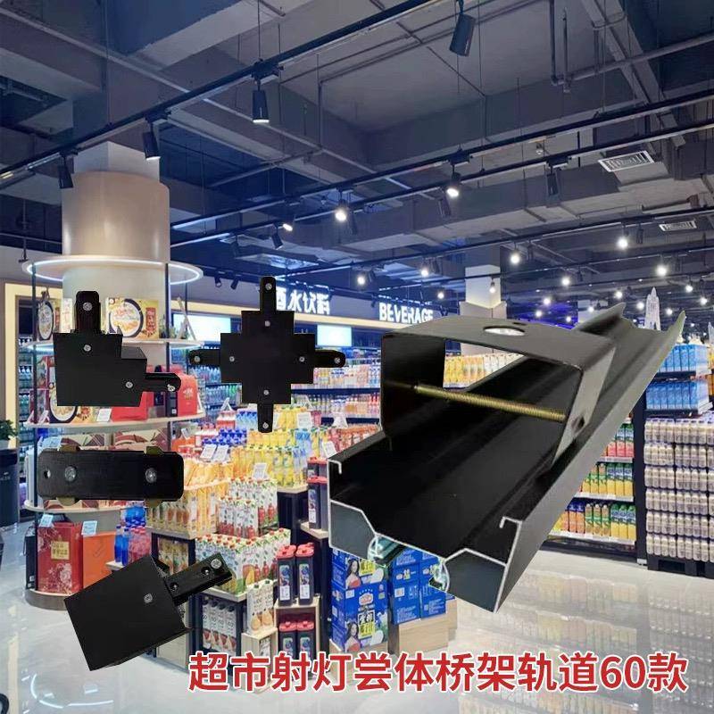 一体桥架led轨道射灯超市专用悬吊式天花板长条灯货架灯服装店铺 - 图1