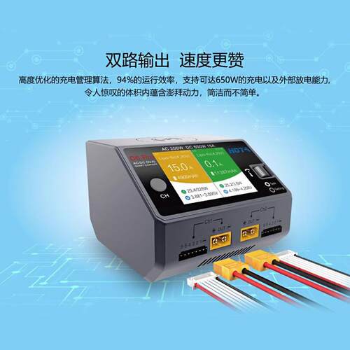 HOTA D6 PRO智能平衡充电器航模锂电池穿越机车模船模中英文650W - 图2
