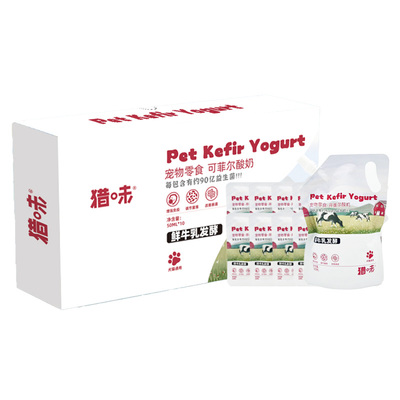 猎味可菲尔益生菌发酵宠物酸奶