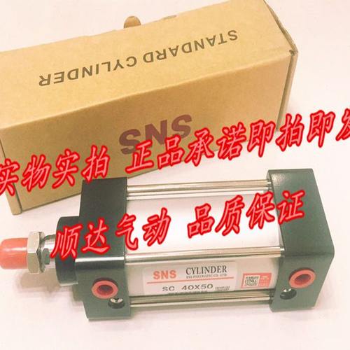 SNS神驰 SC80*25/x50/75/100/125/150/250/300/400/500标准气缸 - 图1