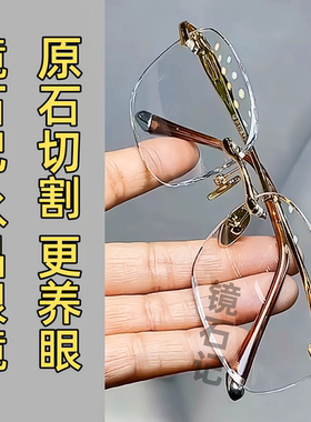 纯水晶白水晶眼镜石头镜