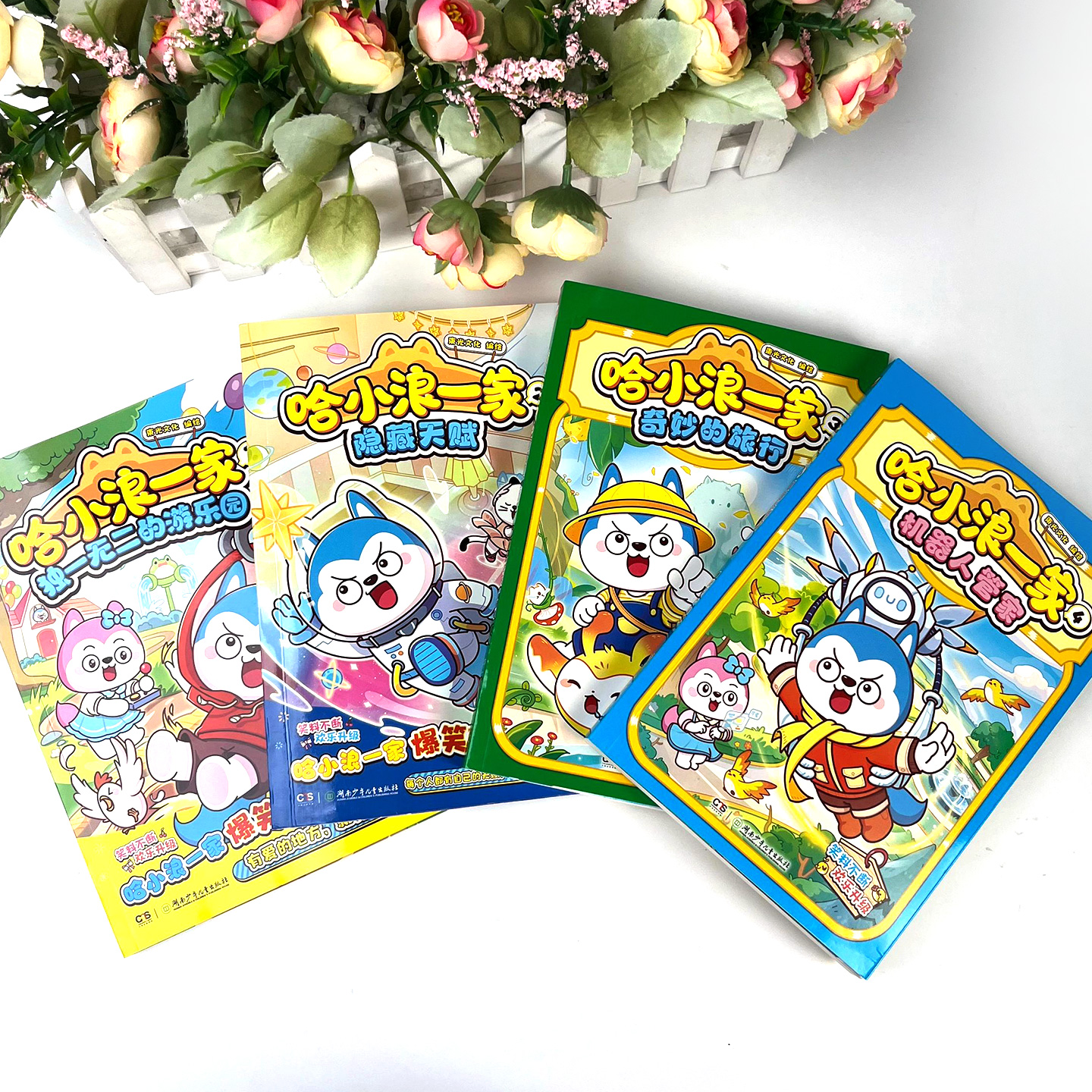 【新书现货】哈小浪一家枕头大作战10秘密任务改造糖果屋漫画全套上学记漫画书小学生漫画4-12岁小学生一年级二年级儿童必读课外书 - 图1