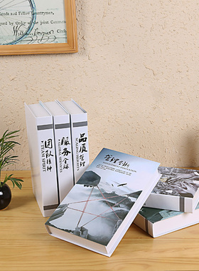 中式现代办公室摆件仿真书 摄影道具书假书 客厅书柜饰品装饰书