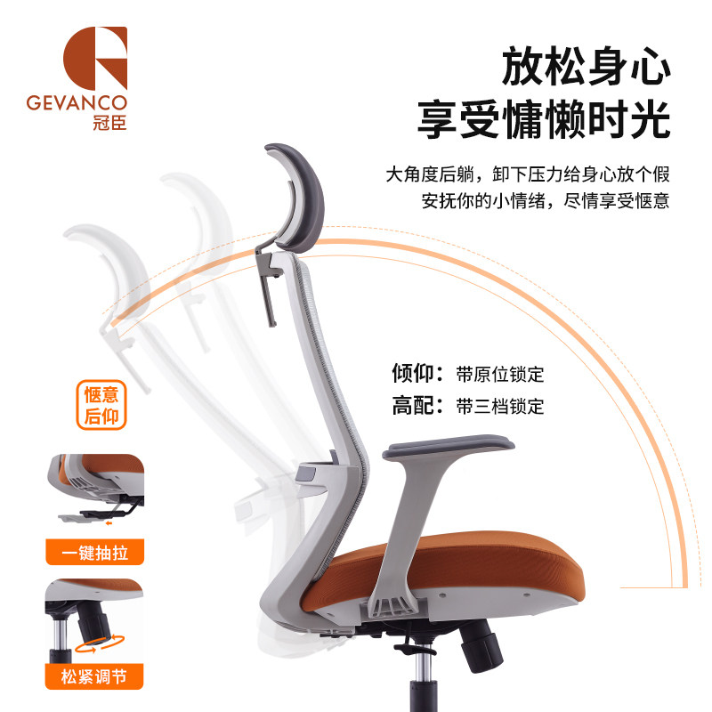 冠臣电脑椅家用休闲办公高阶管椅子升降扶手活动腰靠职员椅网纱,淘宝优惠券,粉丝福利购,淘宝优惠卷