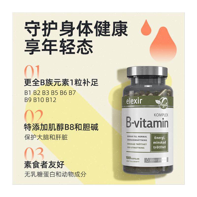 进口复合维生素B族男女士11种有机活性VB群叶酸生物素b12甲钴胺m,淘宝优惠券,粉丝福利购,淘宝优惠卷