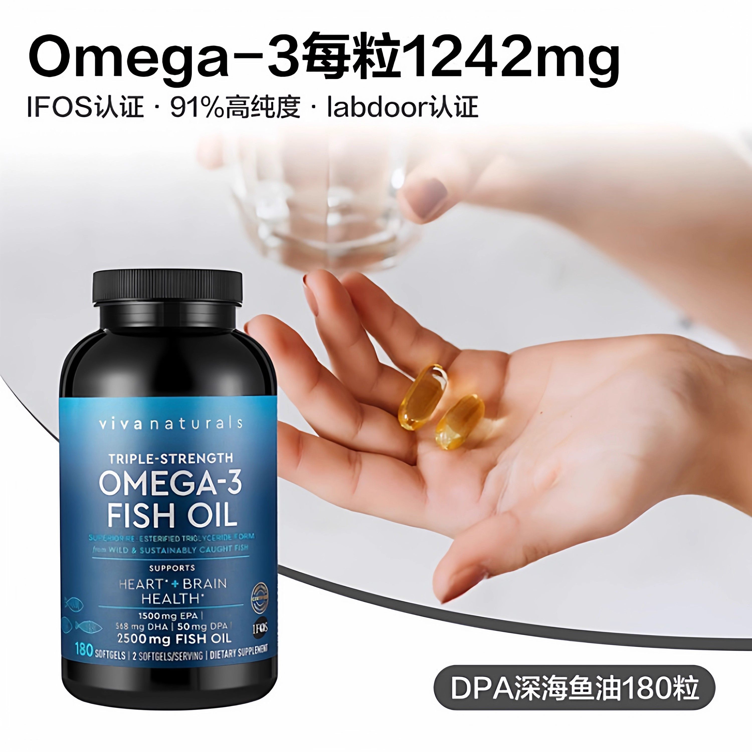 Viva 美国进口天然omega3高纯度rTG深海鱼油DPA高含量软胶囊180粒,淘宝优惠券,粉丝福利购,淘宝优惠卷