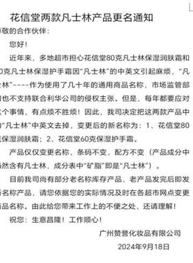 花信堂凡士林保湿润肤霜水润滋养肌嫩肤防干燥身体乳冻皴裂护手足