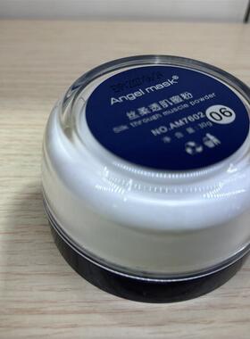 天使面具梅拉定妆散粉/粉饼女持久脸部遮瑕控油哑光防汗不易脱妆