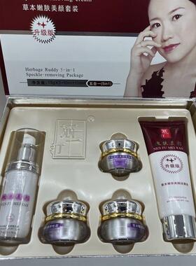 正品升级版丽一汀白里透红草本嫩肤美颜五合一套装旗舰店日霜晚霜