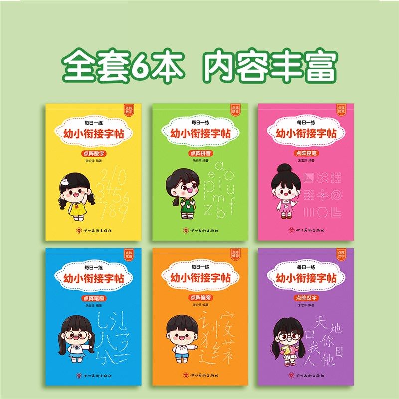 儿童数字练字帖控笔训练描红本幼儿园入门字帖拼音点阵大班幼小,淘宝优惠券,粉丝福利购,淘宝优惠卷