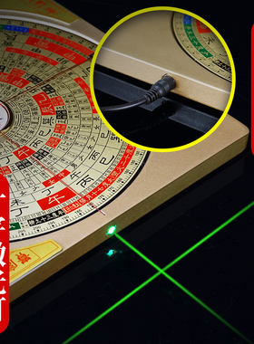 激光罗盘精度全自动电子红外线八元合综合盘罗经仪