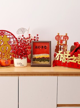 乔迁之喜五谷丰登杂粮摆件新居搬家入宅仪式用品全套新房布置礼物