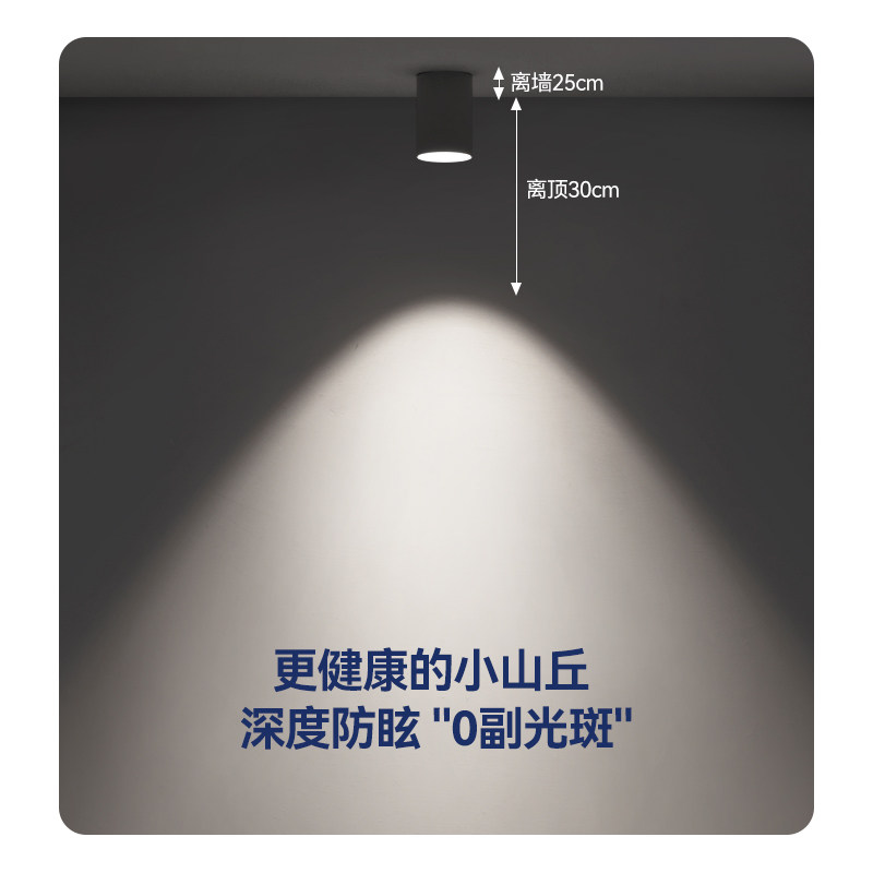 麦丹妮客厅无灯全光谱明装圆形筒小山丘防眩护眼,淘宝优惠券,粉丝福利购,淘宝优惠卷