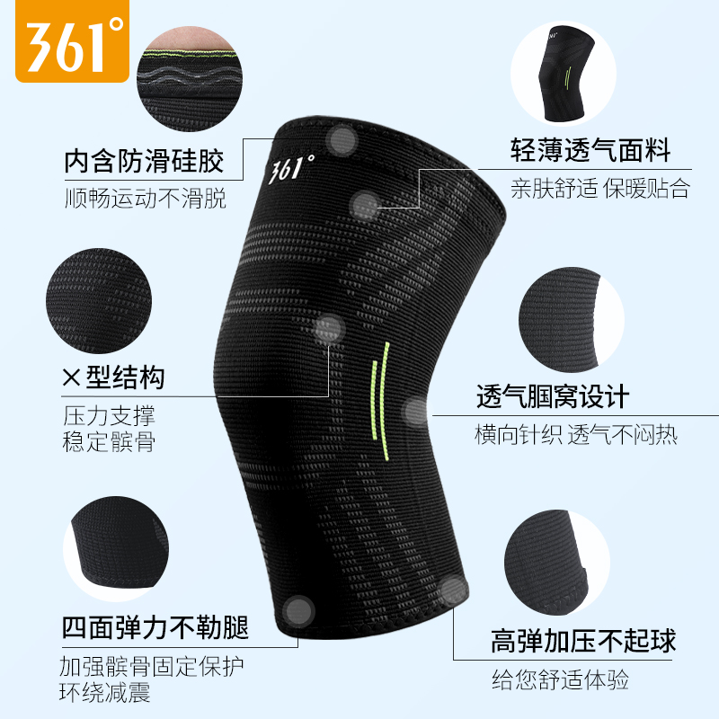 361运动护膝男女跑步健身专业防护加压支撑膝盖保暖篮球护具装备 - 图1
