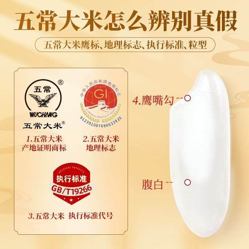 25年东北优质五常大米5kg五常香米10斤GB/T19266优质一等大米真空,淘宝优惠券,粉丝福利购,淘宝优惠卷