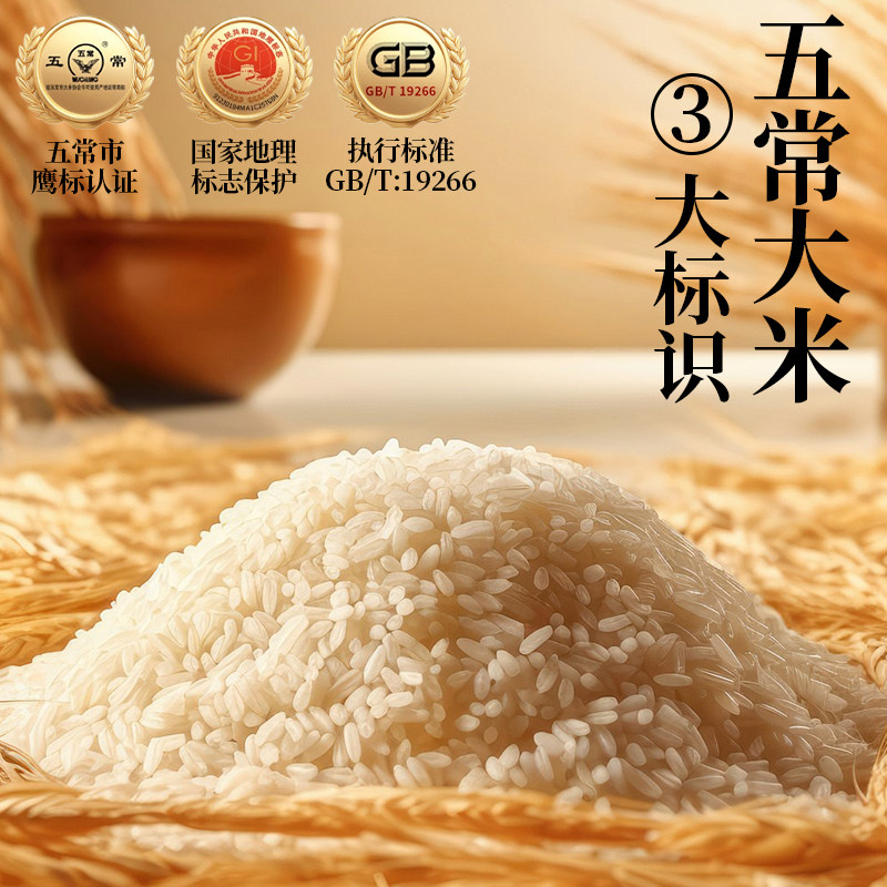 25年东北优质五常大米5kg五常香米10斤GB/T19266优质一等大米真空,淘宝优惠券,粉丝福利购,淘宝优惠卷