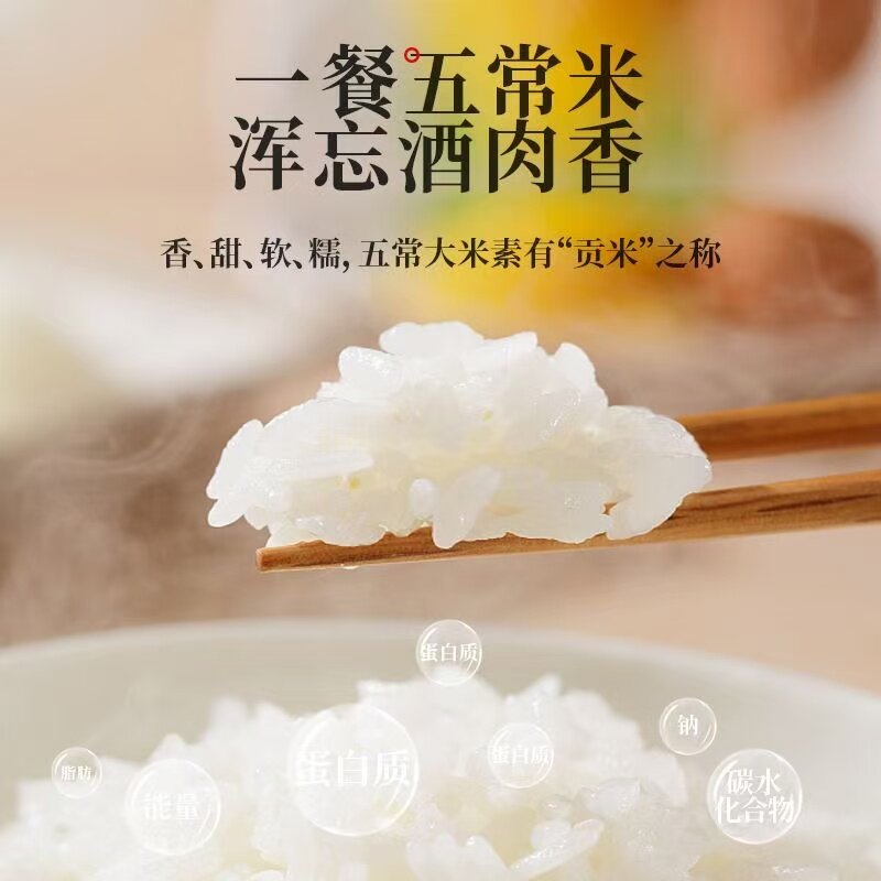 25年东北优质五常大米5kg五常香米10斤GB/T19266优质一等大米真空,淘宝优惠券,粉丝福利购,淘宝优惠卷