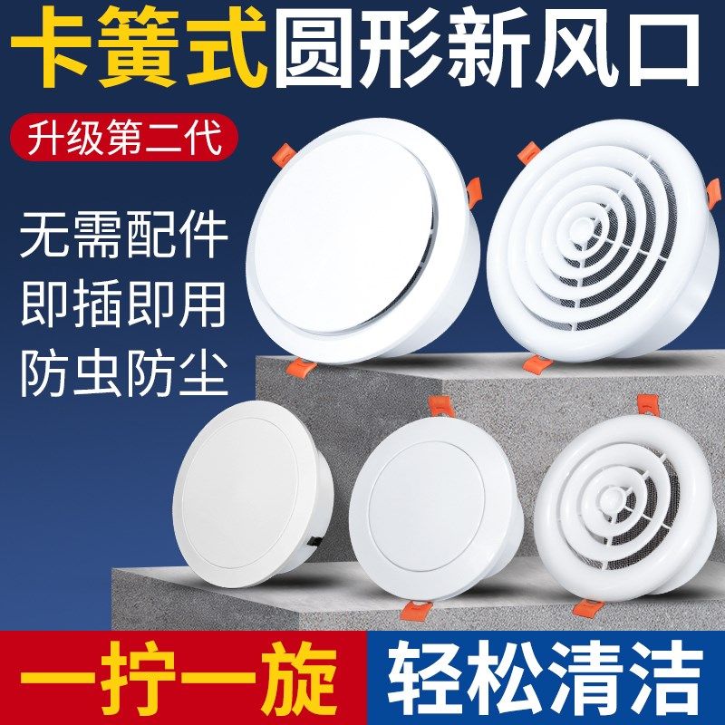 新风管道卡簧卡扣式风口圆形圆盘百叶出风排风回风送风口带卡扣,淘宝优惠券,粉丝福利购,淘宝优惠卷