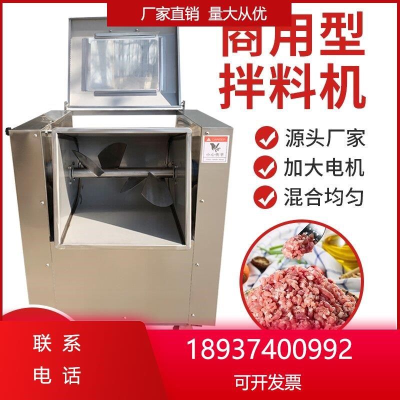 拌馅机搅拌机和蔬菜馅香肠食品搅拌机拌面商用拌料馅机家用,淘宝优惠券,粉丝福利购,淘宝优惠卷