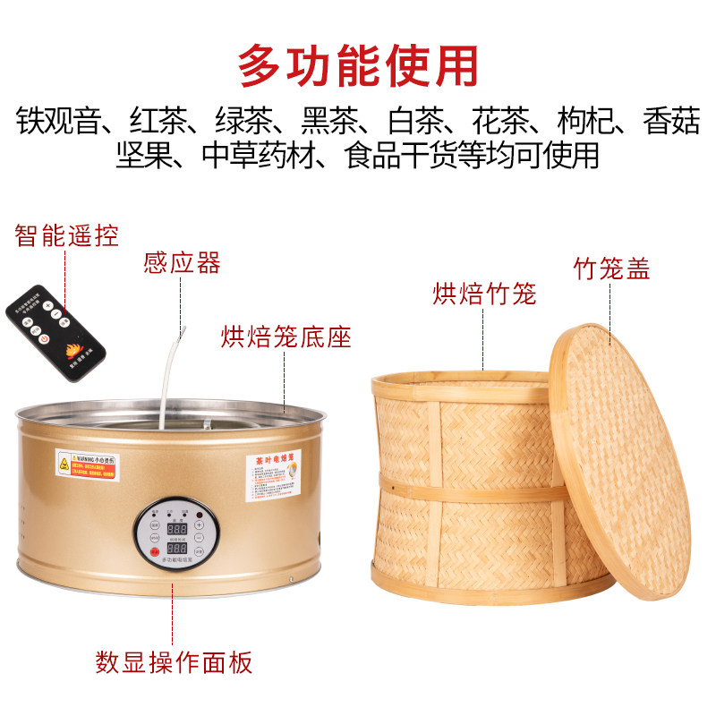 电烘焙笼茶叶提香烘焙机家用小型智能烘干机食品醒茶炭香烤茶器,淘宝优惠券,粉丝福利购,淘宝优惠卷