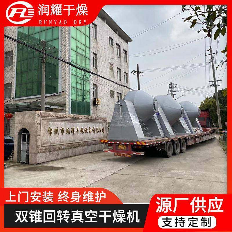不锈钢粉末双锥回转真空干燥机葡萄糖蛋白酶干燥设备烘干设备,淘宝优惠券,粉丝福利购,淘宝优惠卷