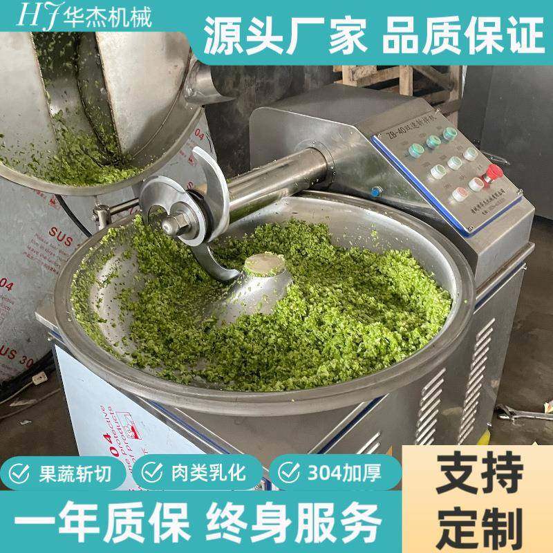 肉馅双速斩拌机全自动不锈钢鱼泥肉类乳化机商用罐头丸子生产设备,淘宝优惠券,粉丝福利购,淘宝优惠卷