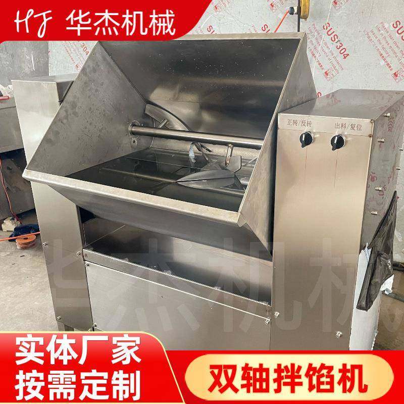 自动出料素丸子馅料实心双轴拌馅机多功能鱼丸肉泥搅拌设备,淘宝优惠券,粉丝福利购,淘宝优惠卷