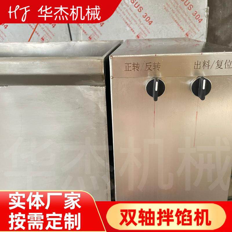 自动出料素丸子馅料实心双轴拌馅机多功能鱼丸肉泥搅拌设备,淘宝优惠券,粉丝福利购,淘宝优惠卷