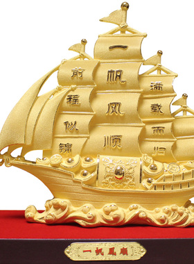 一帆风顺帆船公司大厅前台办公室桌商务乔迁升职业工艺礼品