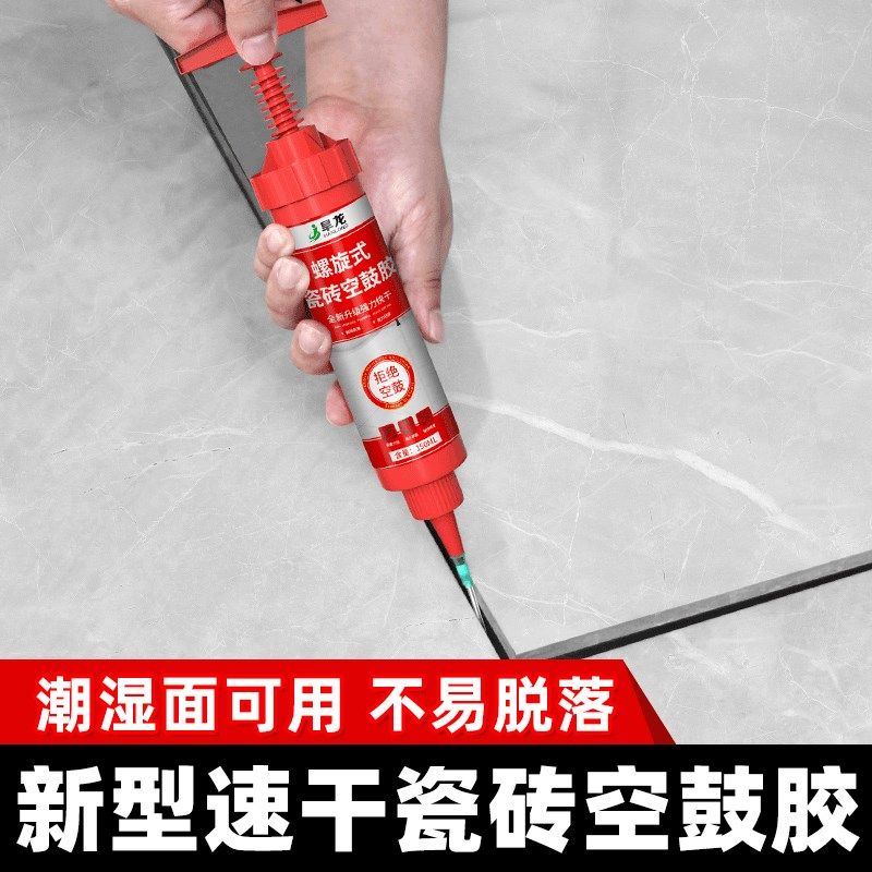 旱龙螺旋式瓷砖空鼓胶地砖松动翘边填充修补剂强力速干粘合胶,淘宝优惠券,粉丝福利购,淘宝优惠卷