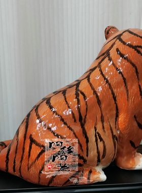 陶瓷工艺品 石湾公仔 萌虎生财 生肖 老虎