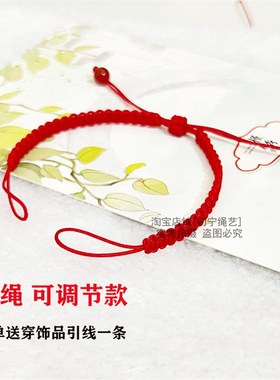 可调节半成品可穿铜钱平安扣红绳手链手工编织本命年情侣男女脚链