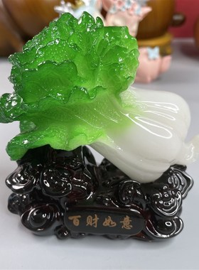 玉白菜摆件招财中式客厅玄关酒柜装饰品新房乔迁礼品店铺开业礼物