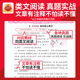 Special practice for Chinese words, phrases and paragraphs in Wangchaoxia Primary School