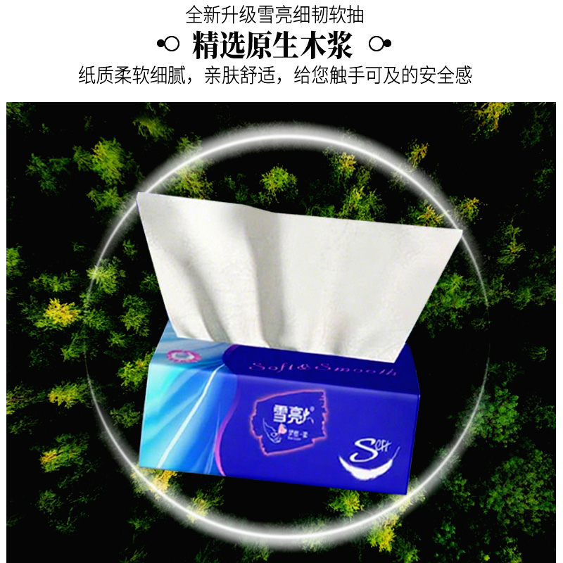 雪亮抽纸14大包家庭装实惠整箱批发擦手纸餐巾纸面巾纸加长加厚